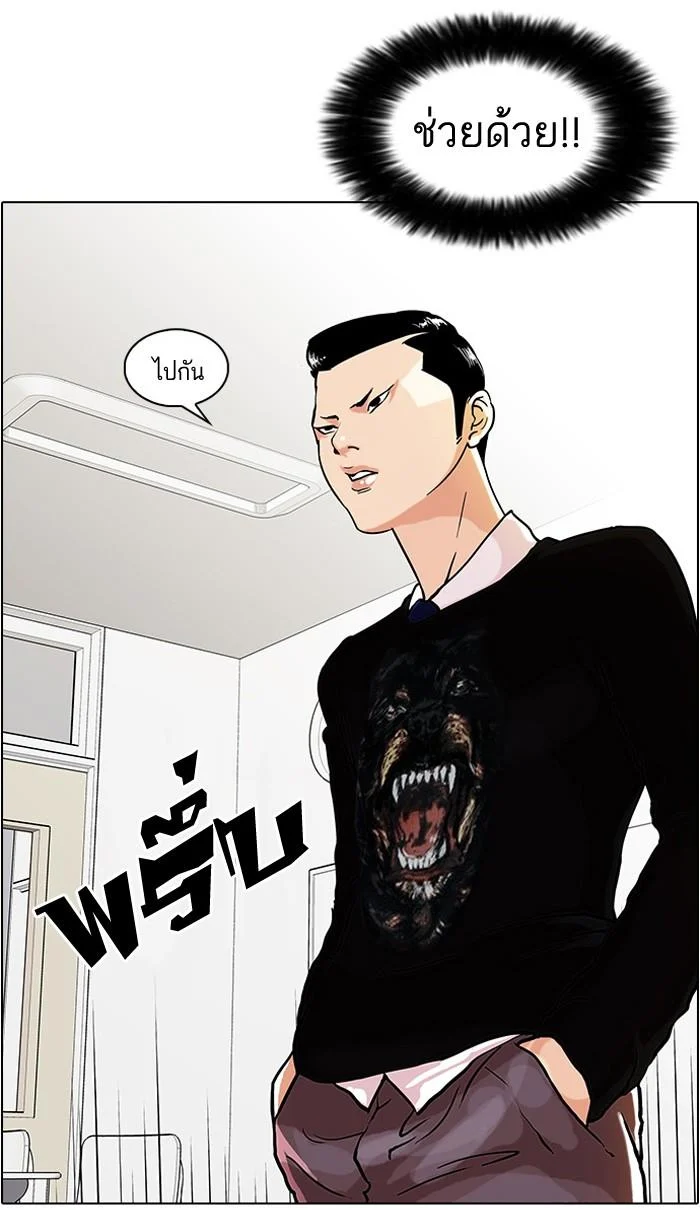 Lookism ตอนที่ 35 page 36