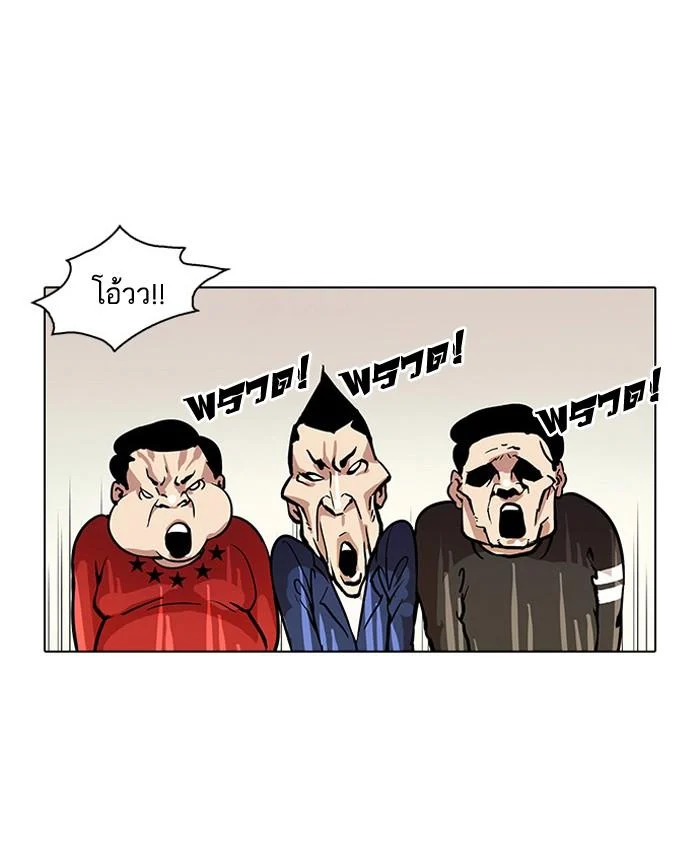 Lookism ตอนที่ 35 page 37