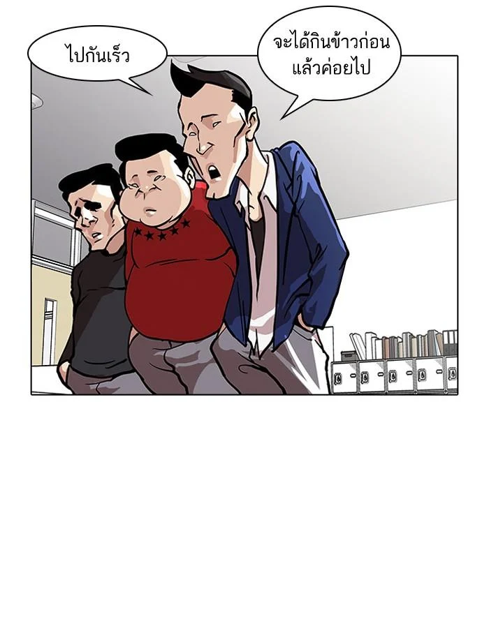 Lookism ตอนที่ 35 page 39