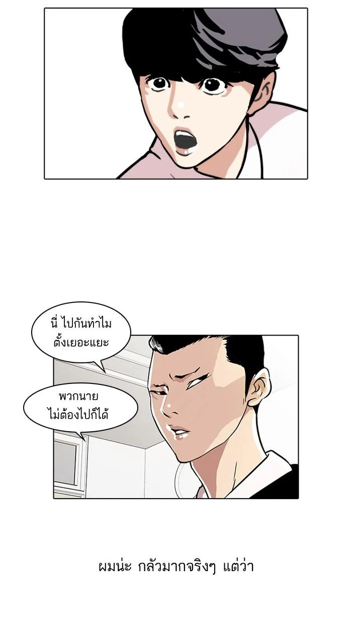 Lookism ตอนที่ 35 page 40