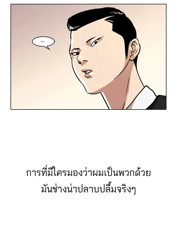Lookism ตอนที่ 35 page 42