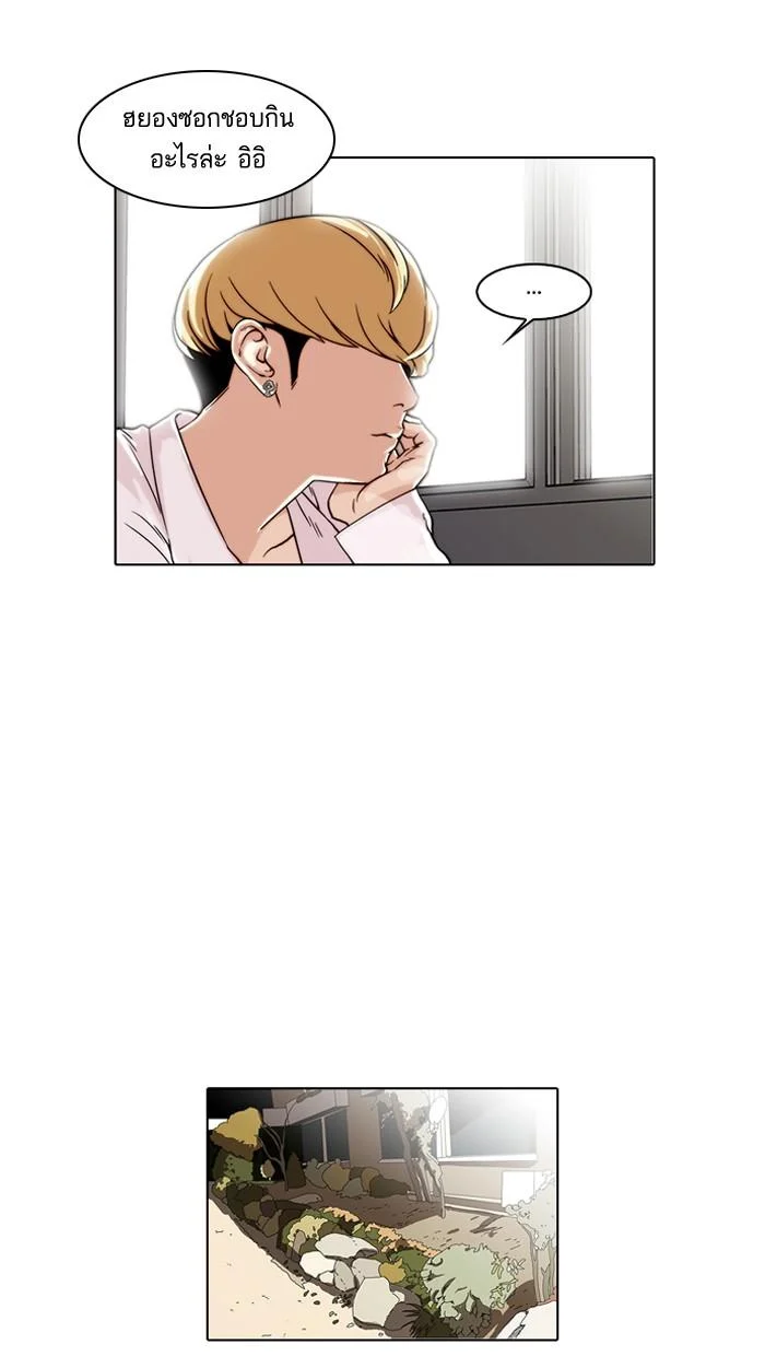 Lookism ตอนที่ 35 page 43