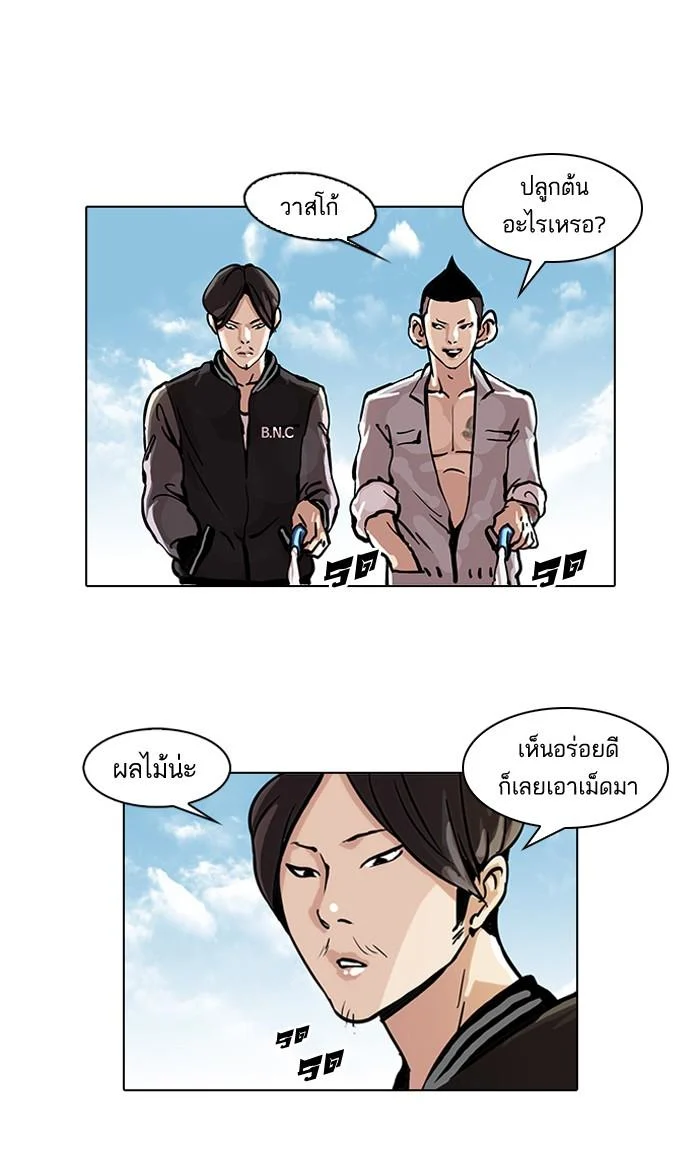 Lookism ตอนที่ 35 page 44