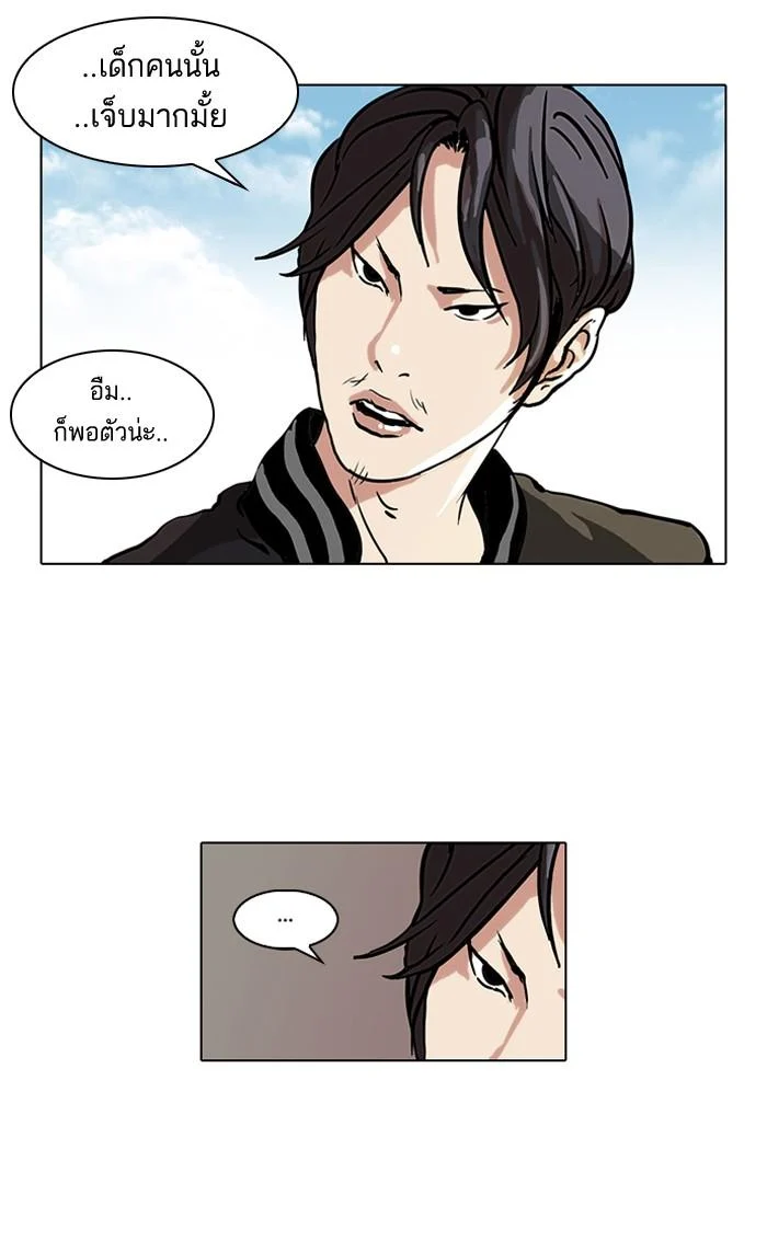Lookism ตอนที่ 35 page 48