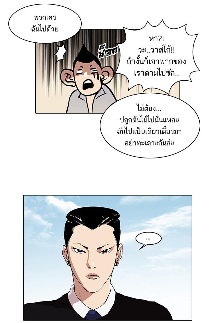 Lookism ตอนที่ 35 page 49