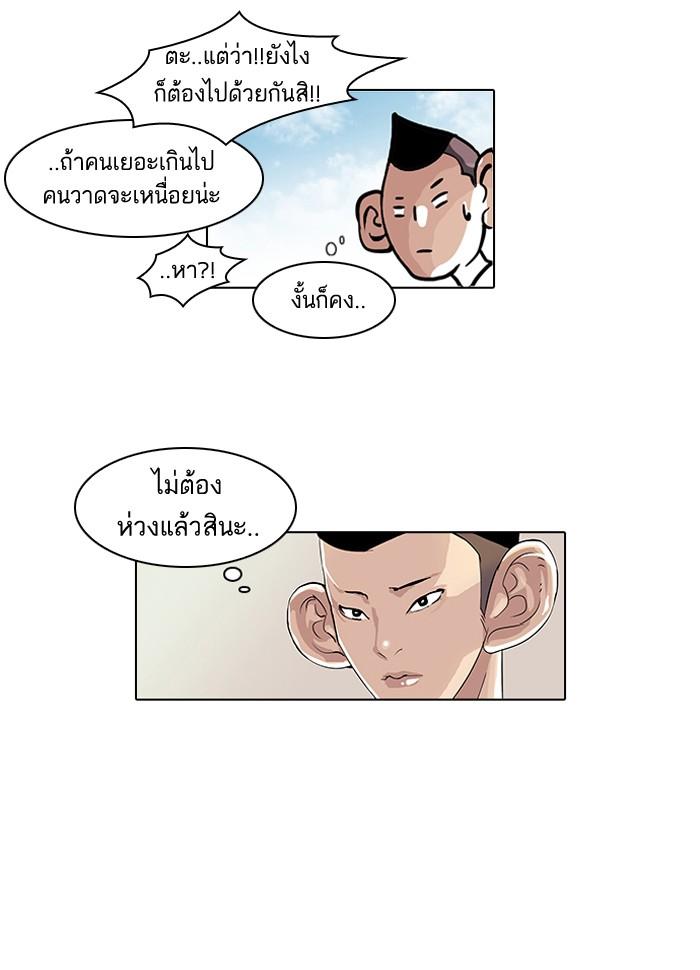 Lookism ตอนที่ 35 page 51