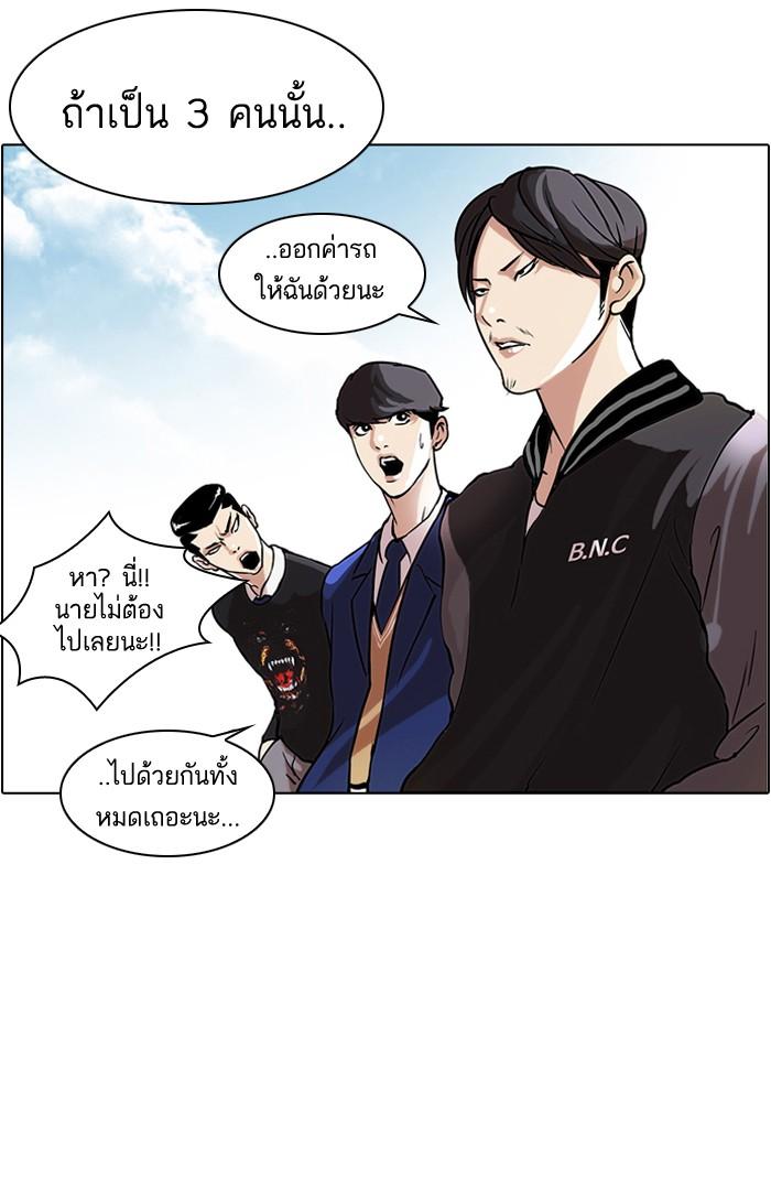Lookism ตอนที่ 35 page 52
