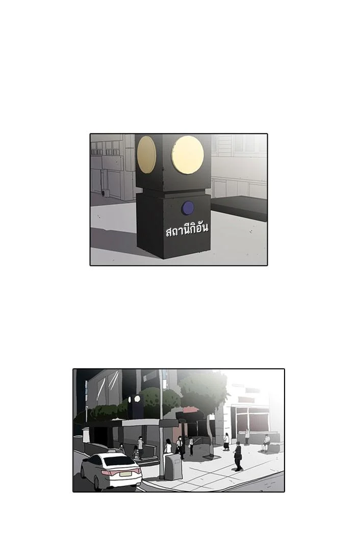 Lookism ตอนที่ 36 page 0