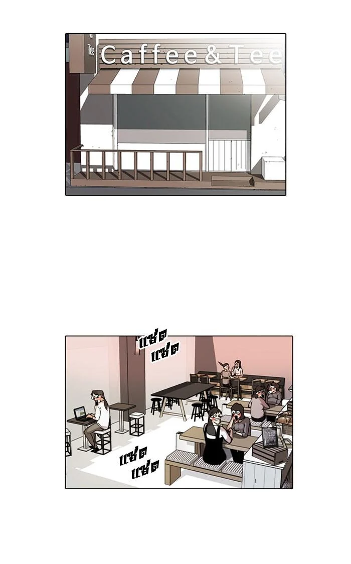 Lookism ตอนที่ 36 page 1