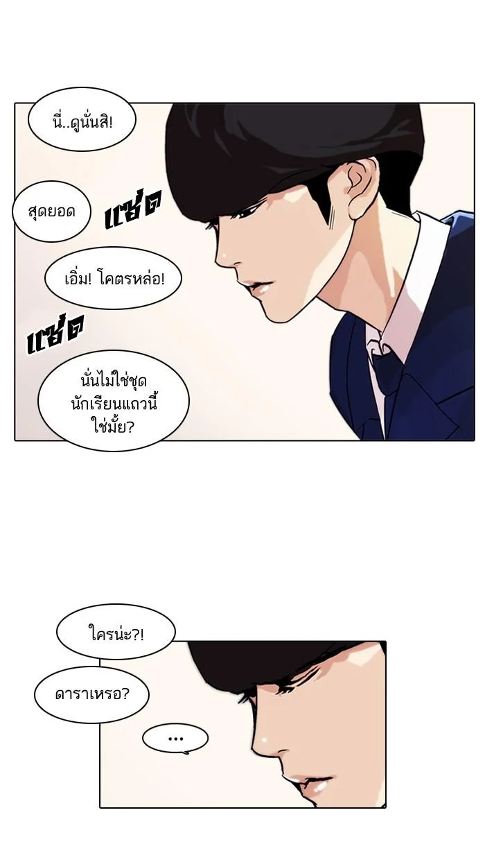 Lookism ตอนที่ 36 page 2