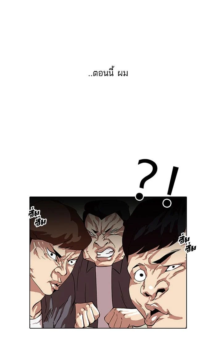 Lookism ตอนที่ 36 page 3