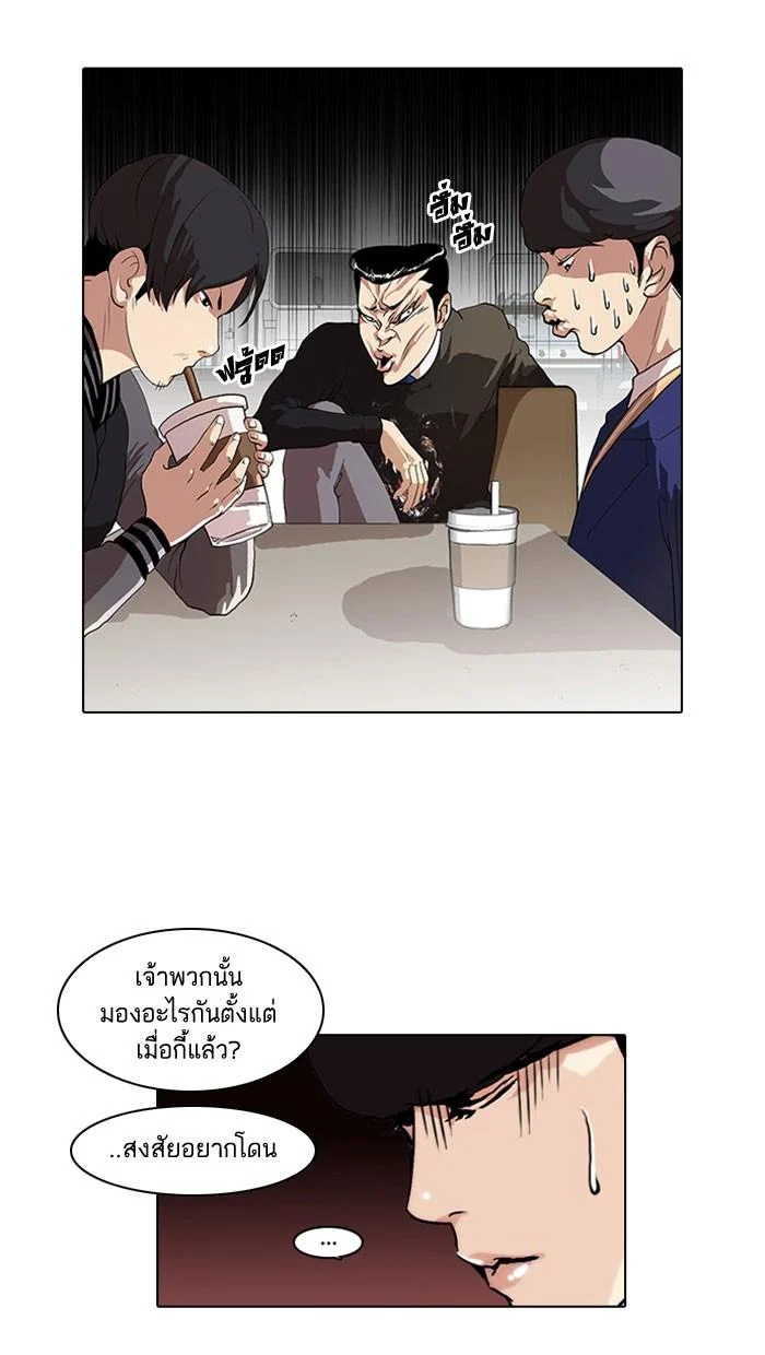 Lookism ตอนที่ 36 page 6