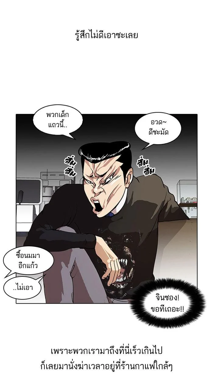 Lookism ตอนที่ 36 page 7