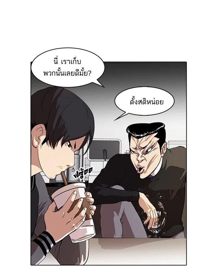 Lookism ตอนที่ 36 page 9