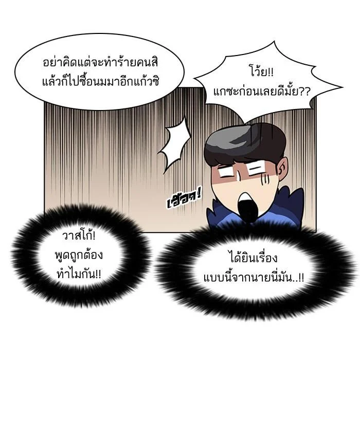 Lookism ตอนที่ 36 page 10
