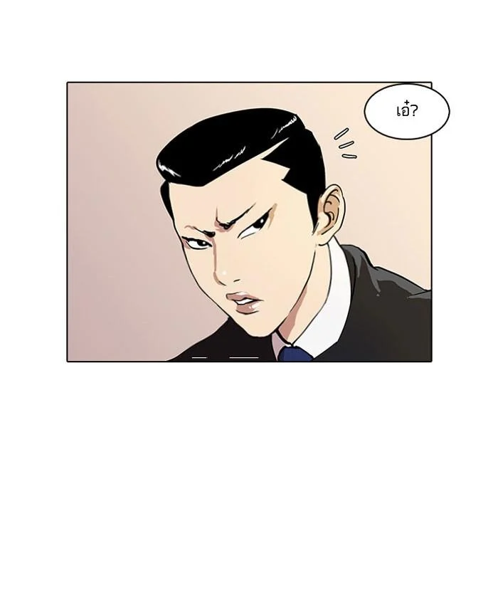 Lookism ตอนที่ 36 page 11