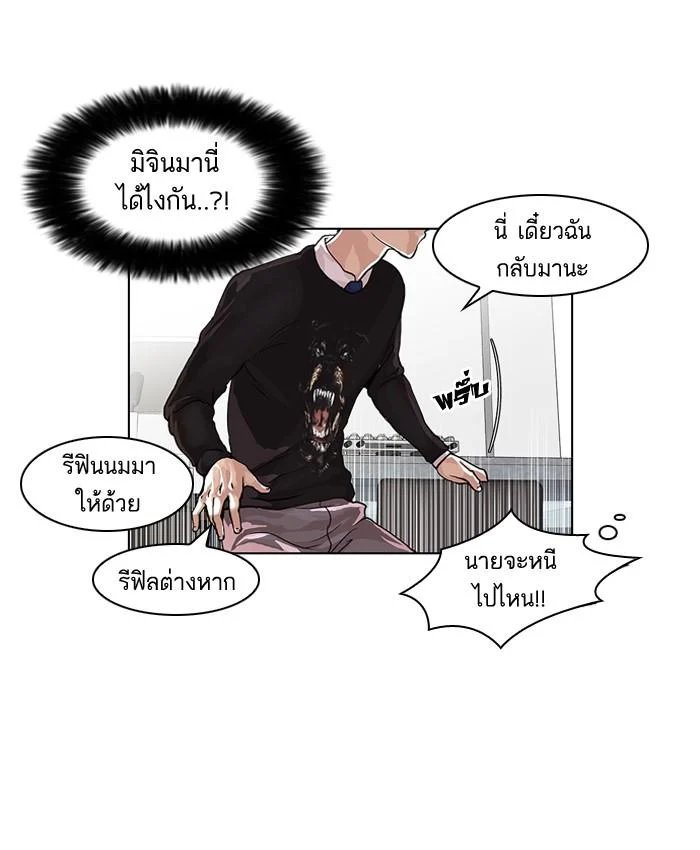 Lookism ตอนที่ 36 page 14