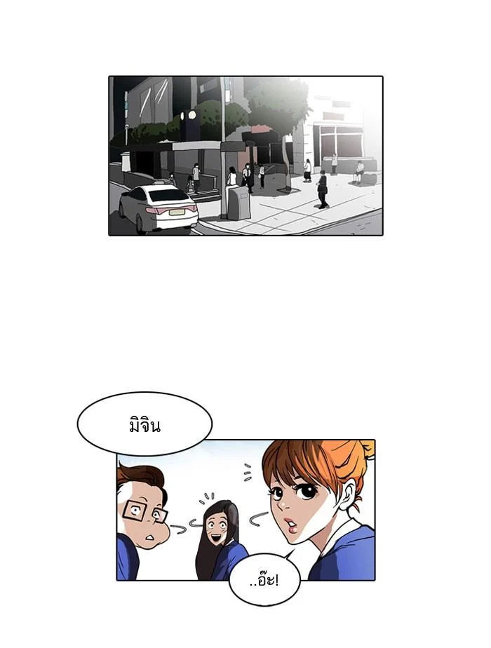 Lookism ตอนที่ 36 page 15