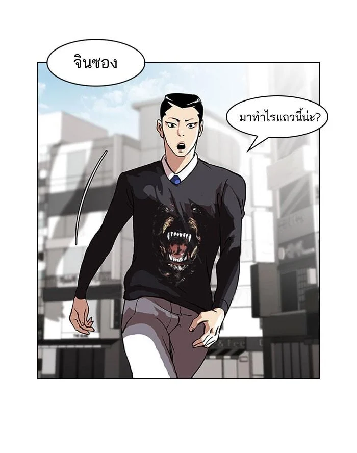 Lookism ตอนที่ 36 page 16