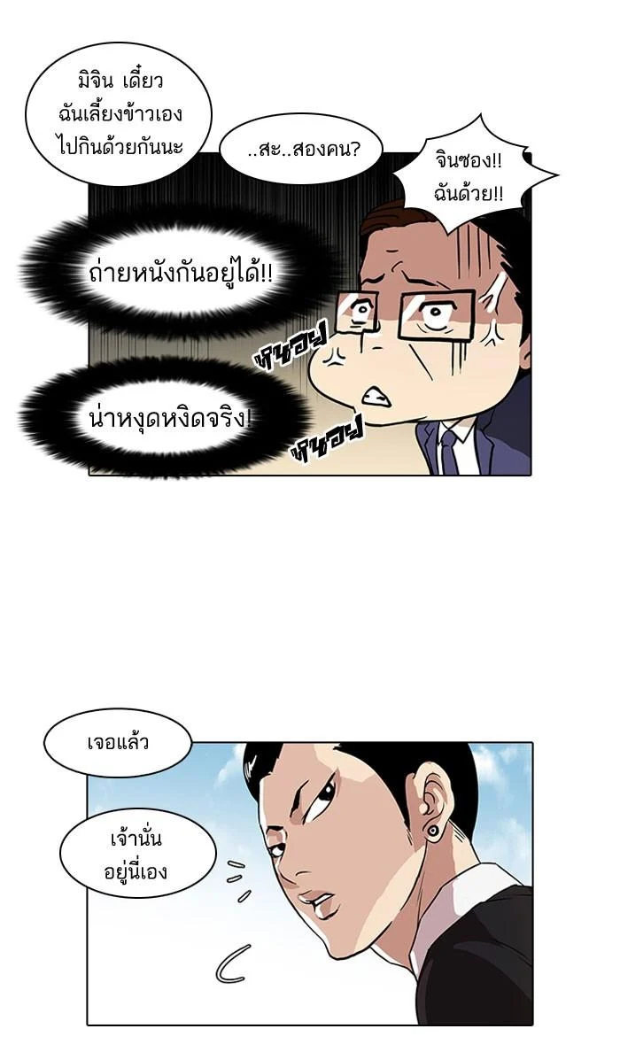 Lookism ตอนที่ 36 page 19
