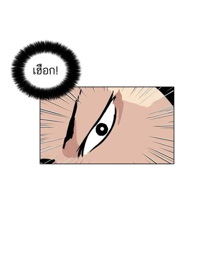 Lookism ตอนที่ 36 page 20