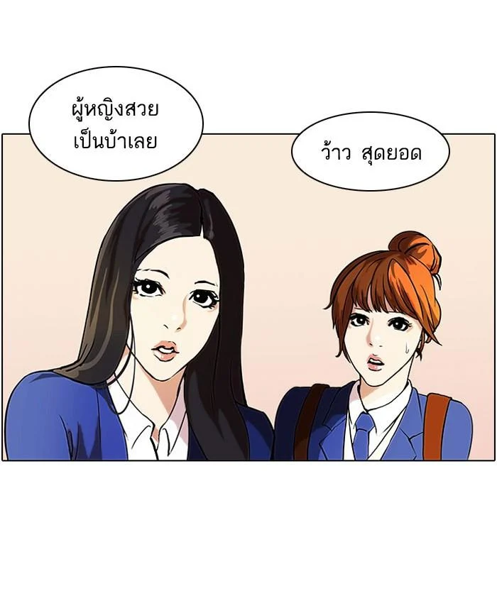 Lookism ตอนที่ 36 page 24
