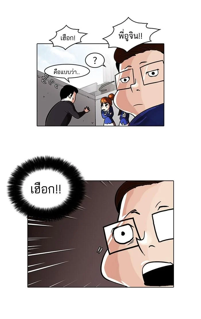 Lookism ตอนที่ 36 page 26