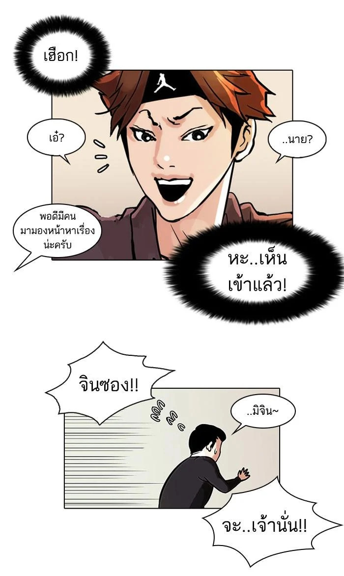 Lookism ตอนที่ 36 page 28