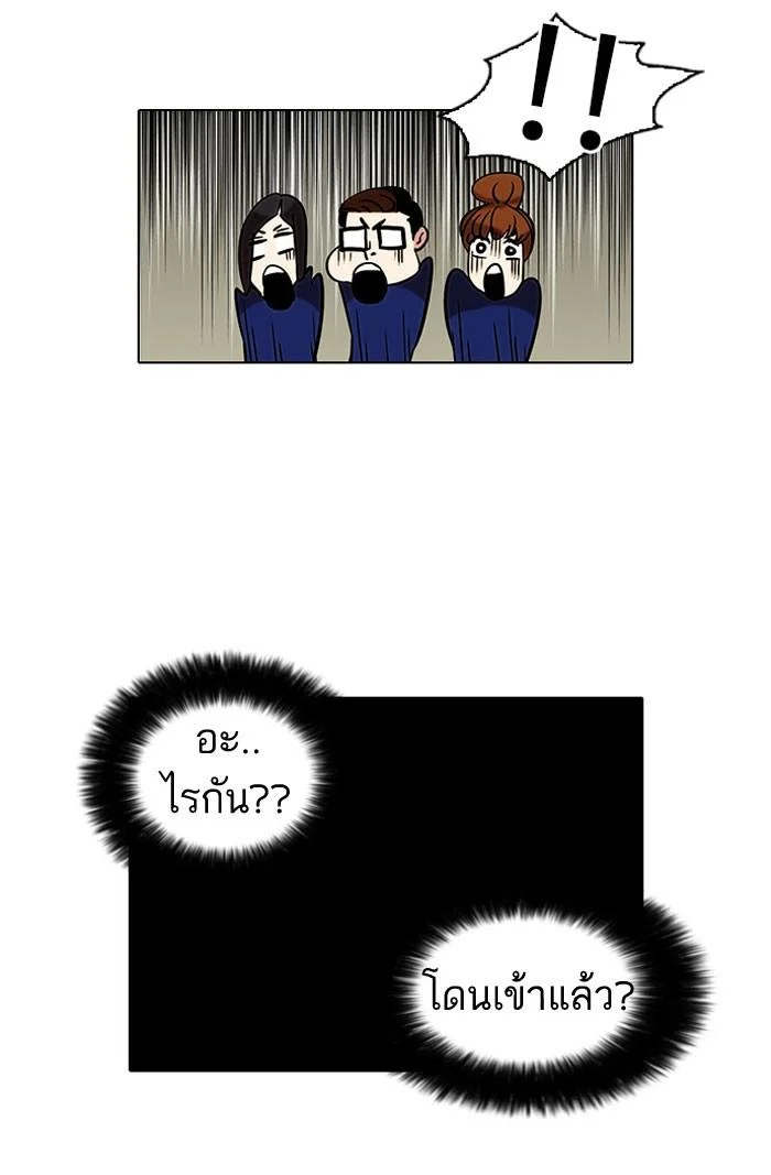 Lookism ตอนที่ 36 page 31