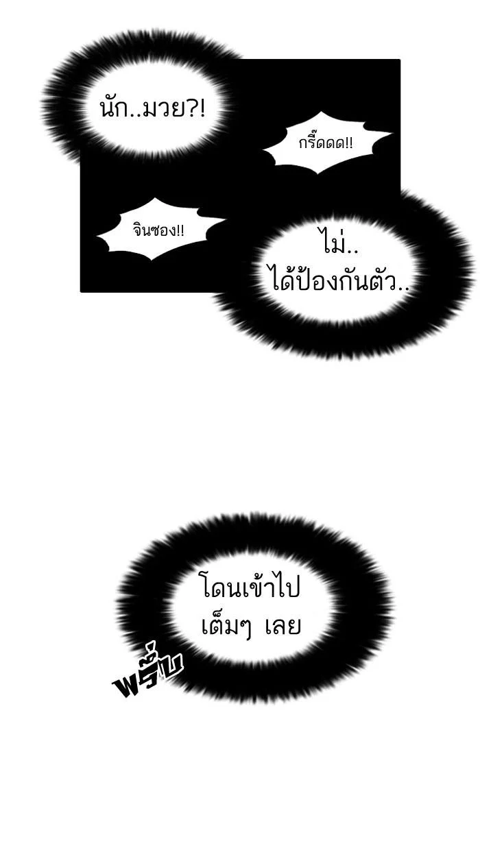 Lookism ตอนที่ 36 page 34