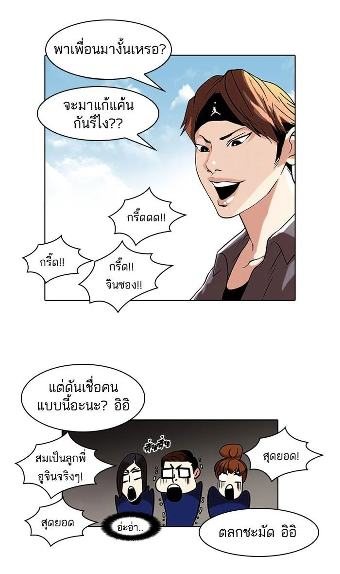 Lookism ตอนที่ 36 page 36