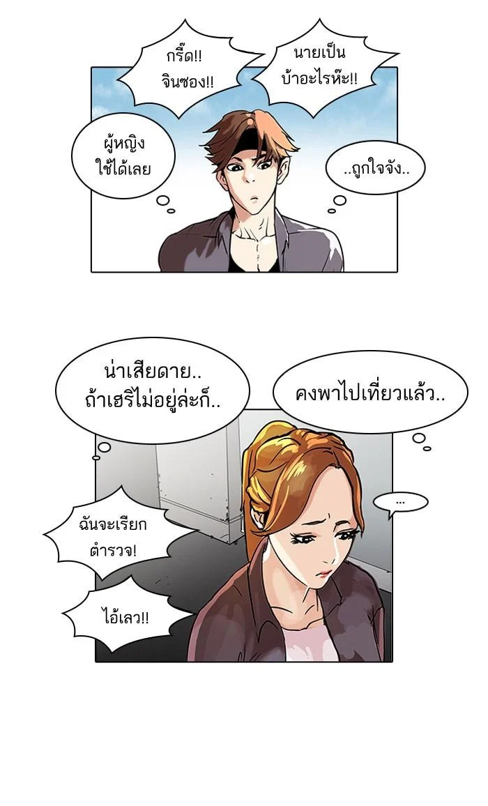 Lookism ตอนที่ 36 page 39