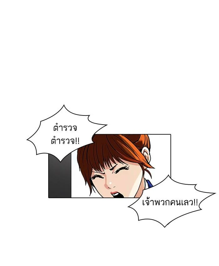 Lookism ตอนที่ 36 page 41