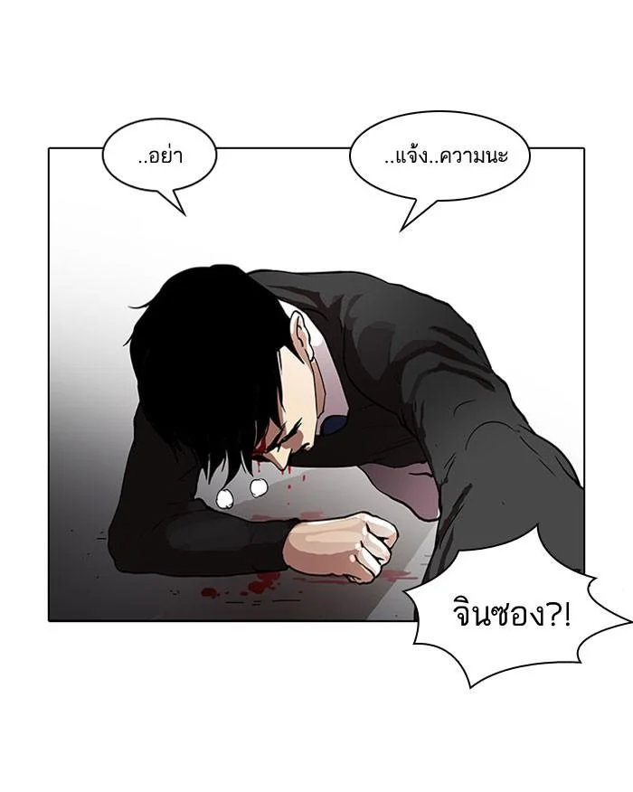 Lookism ตอนที่ 36 page 43