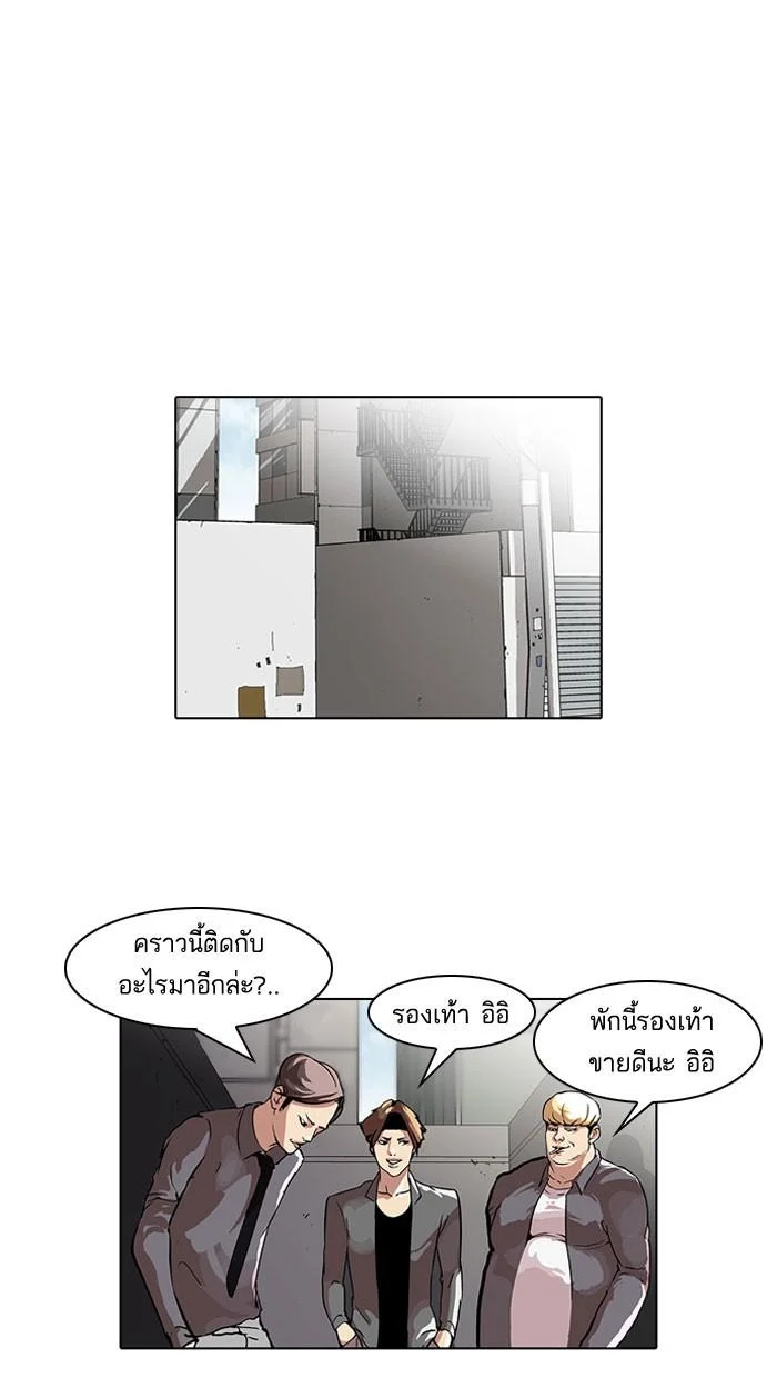 Lookism ตอนที่ 36 page 46