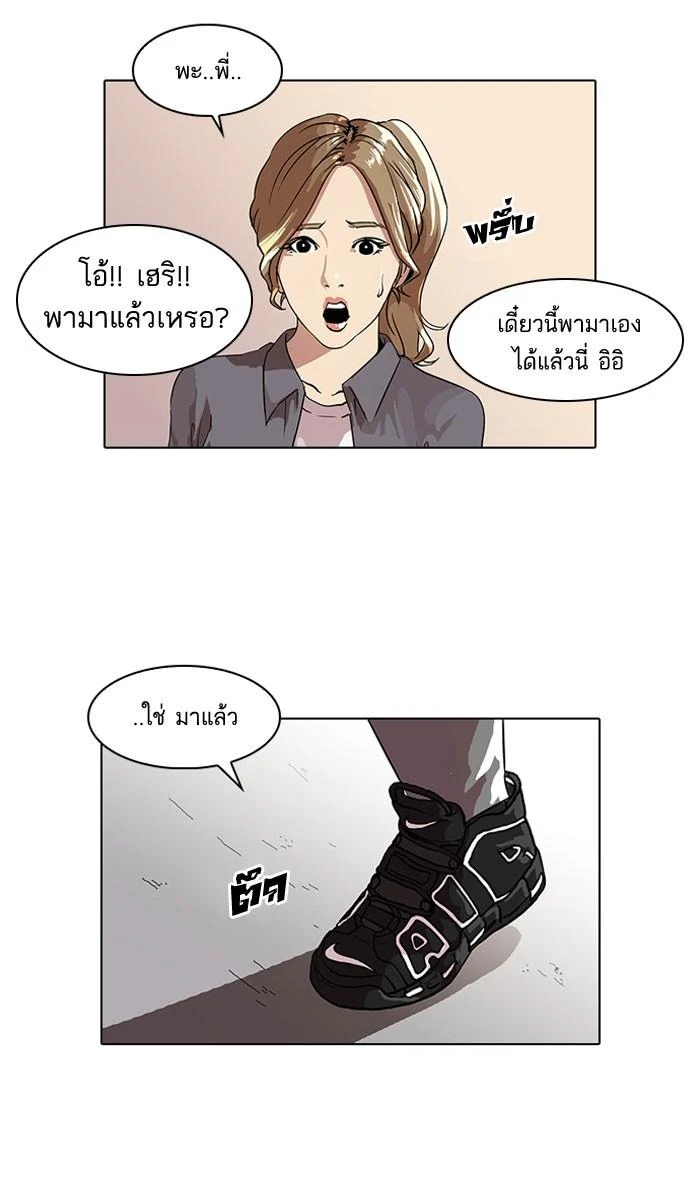 Lookism ตอนที่ 36 page 48