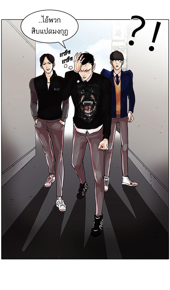 Lookism ตอนที่ 36 page 49