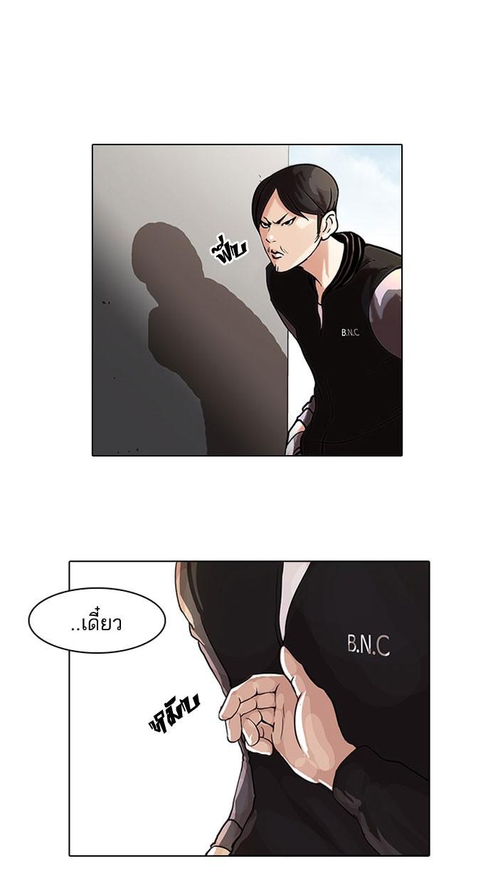 Lookism ตอนที่ 36 page 52