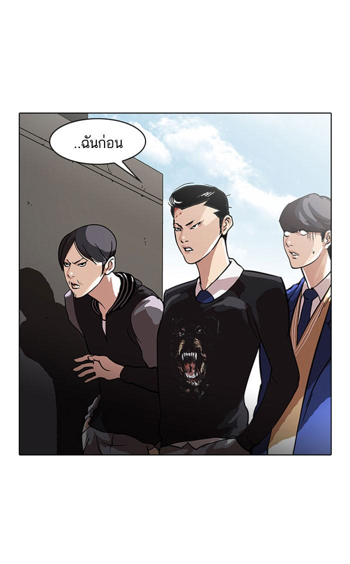 Lookism ตอนที่ 36 page 53