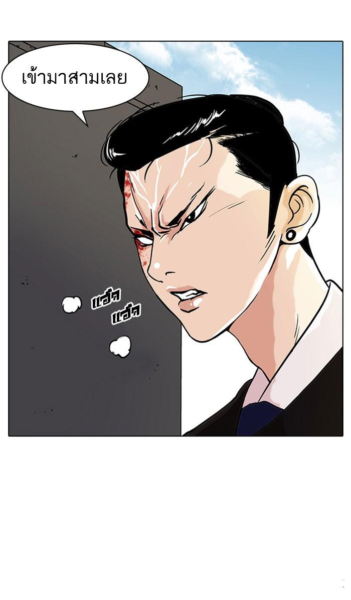 Lookism ตอนที่ 36 page 54