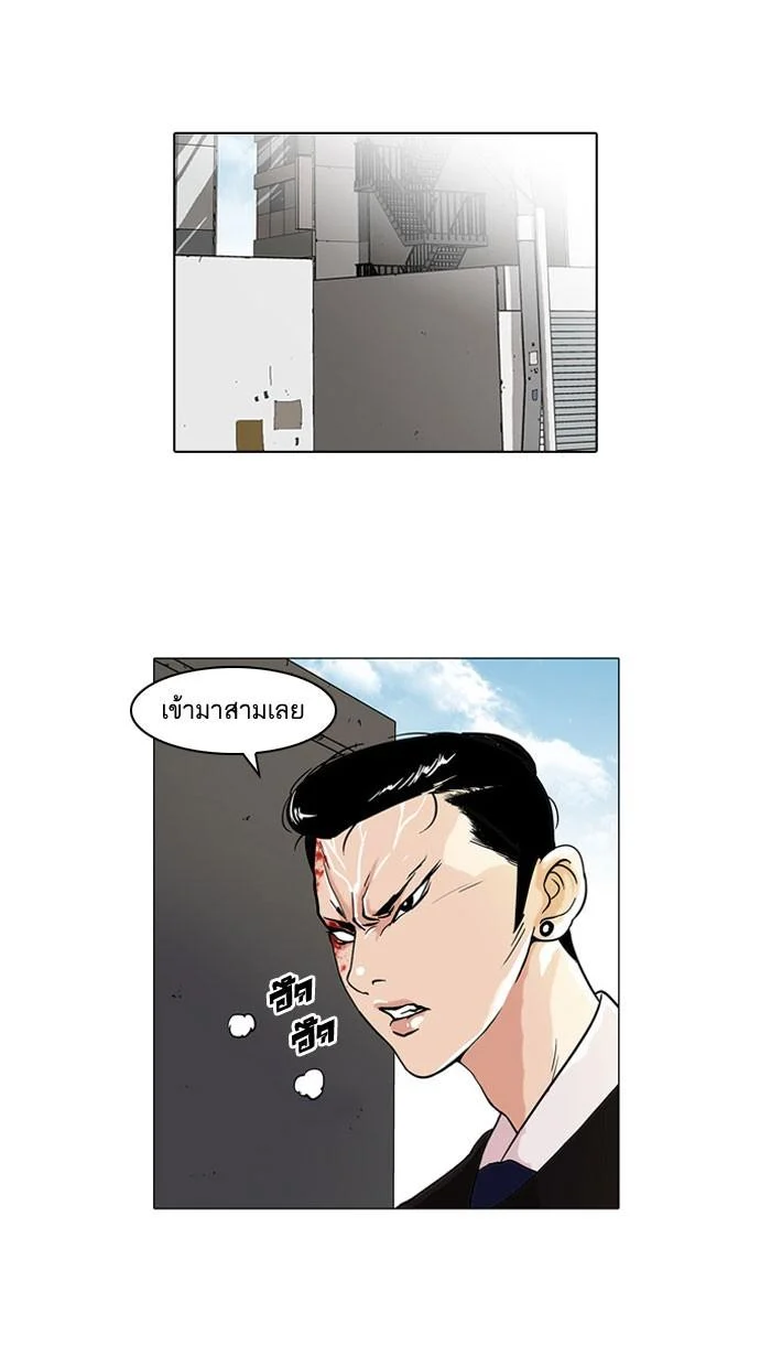 Lookism ตอนที่ 37 page 0