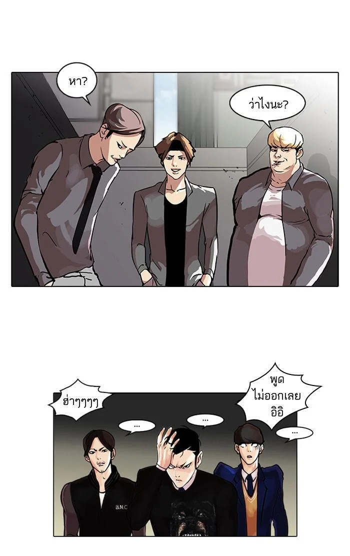 Lookism ตอนที่ 37 page 1