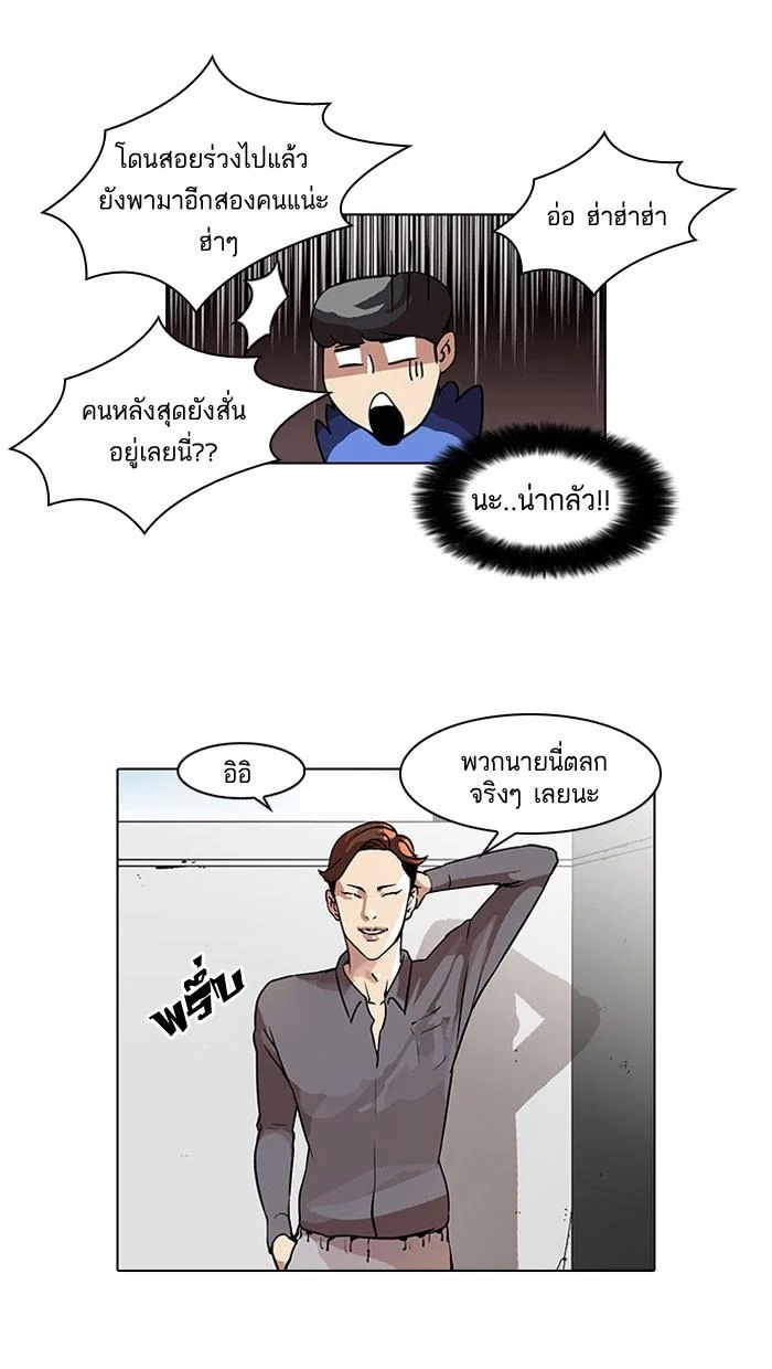 Lookism ตอนที่ 37 page 2