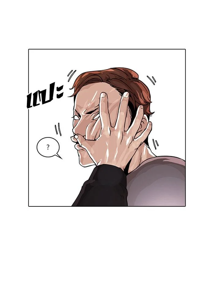 Lookism ตอนที่ 37 page 7