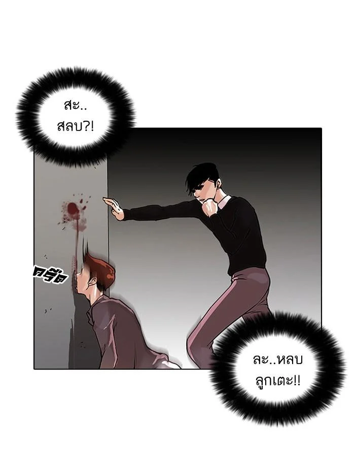 Lookism ตอนที่ 37 page 11