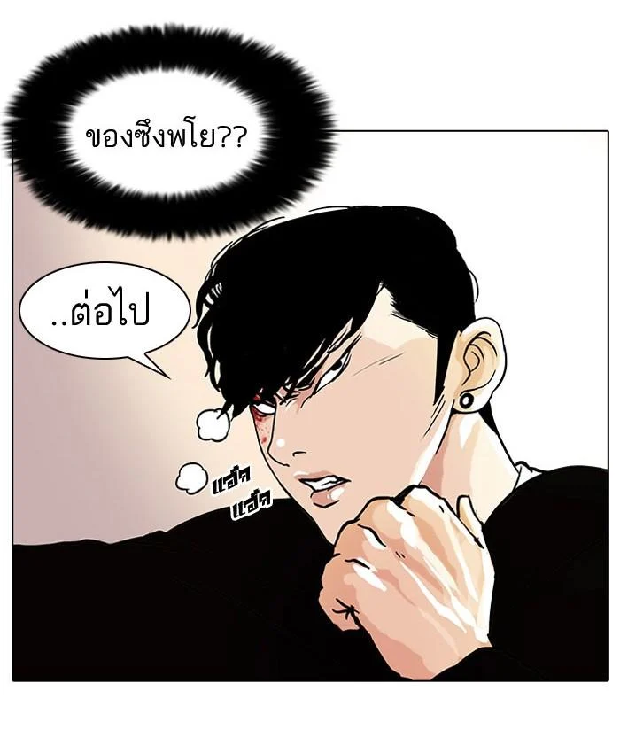 Lookism ตอนที่ 37 page 12
