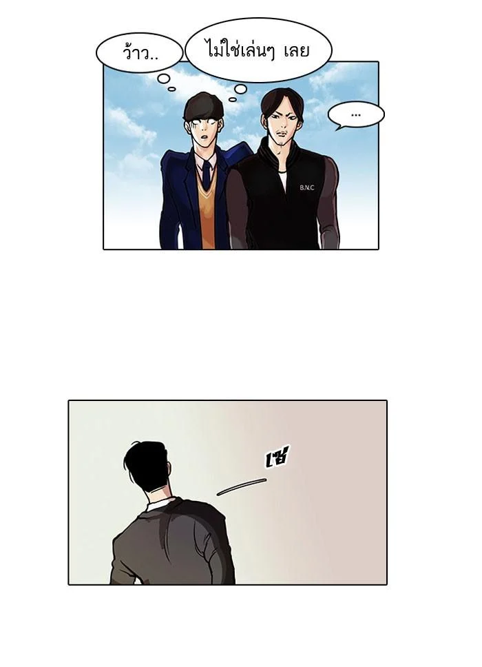 Lookism ตอนที่ 37 page 13