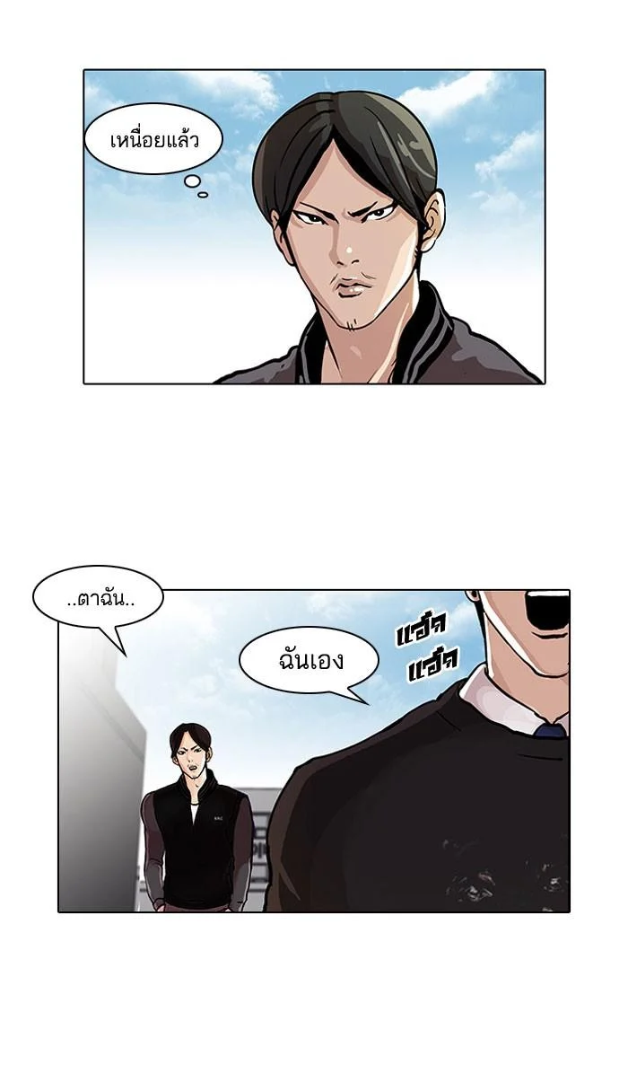 Lookism ตอนที่ 37 page 14