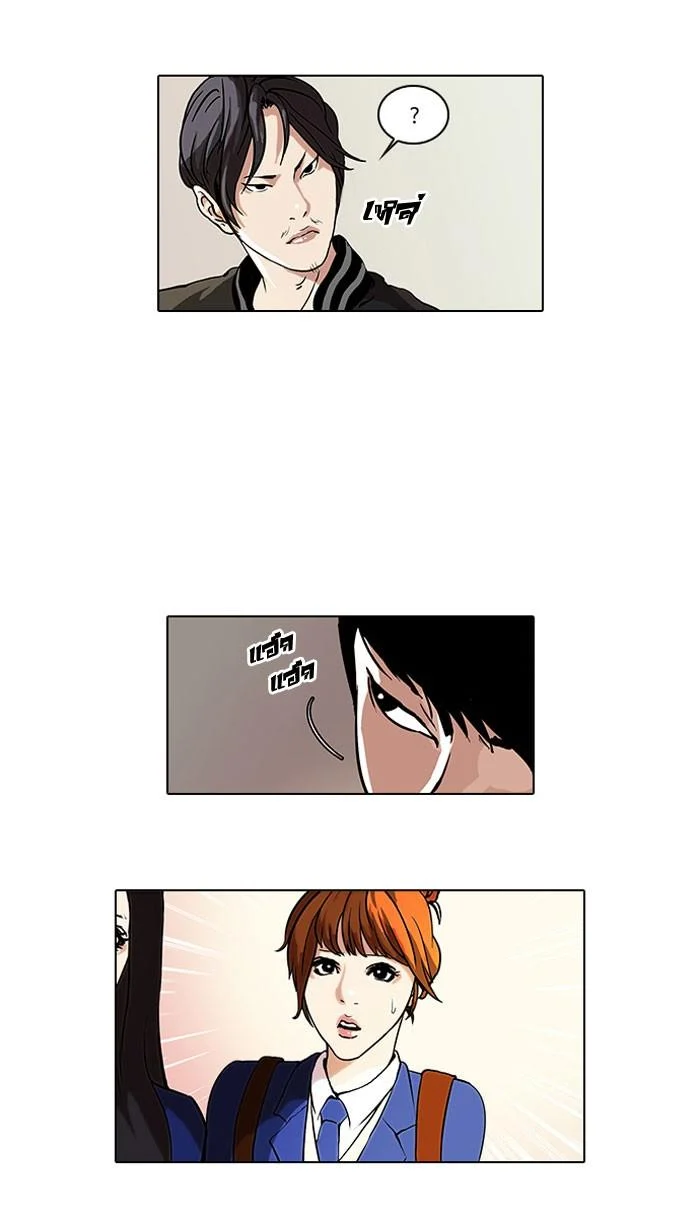 Lookism ตอนที่ 37 page 15