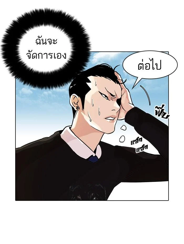 Lookism ตอนที่ 37 page 16